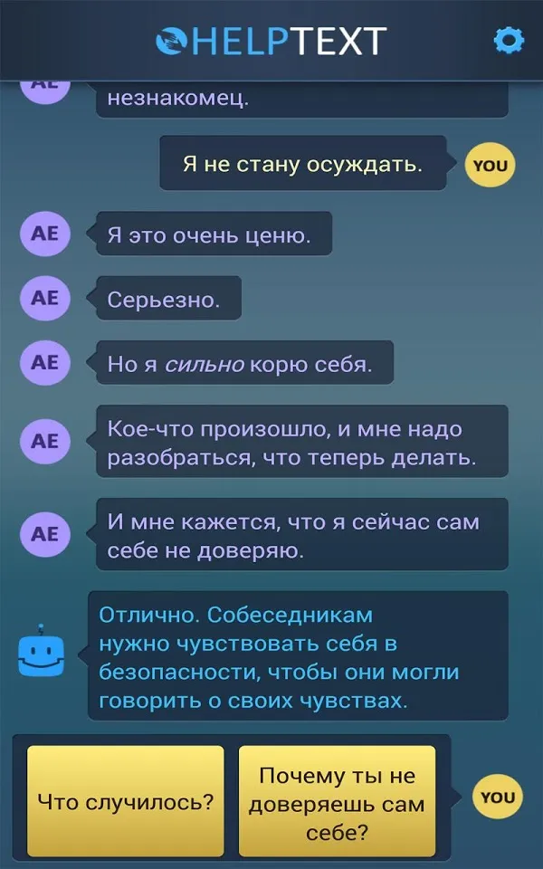Lifeline. Горячая линия [мод: полная версия] Screenshot 4