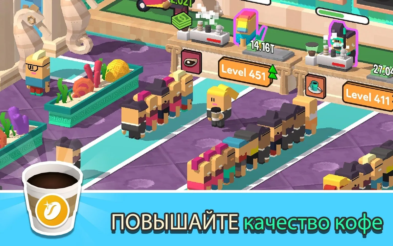 Idle Coffee Corp [мод: много денег] Screenshot 2