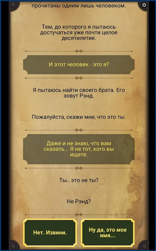 Lifeline 2 [мод: полная версия] Screenshot 3