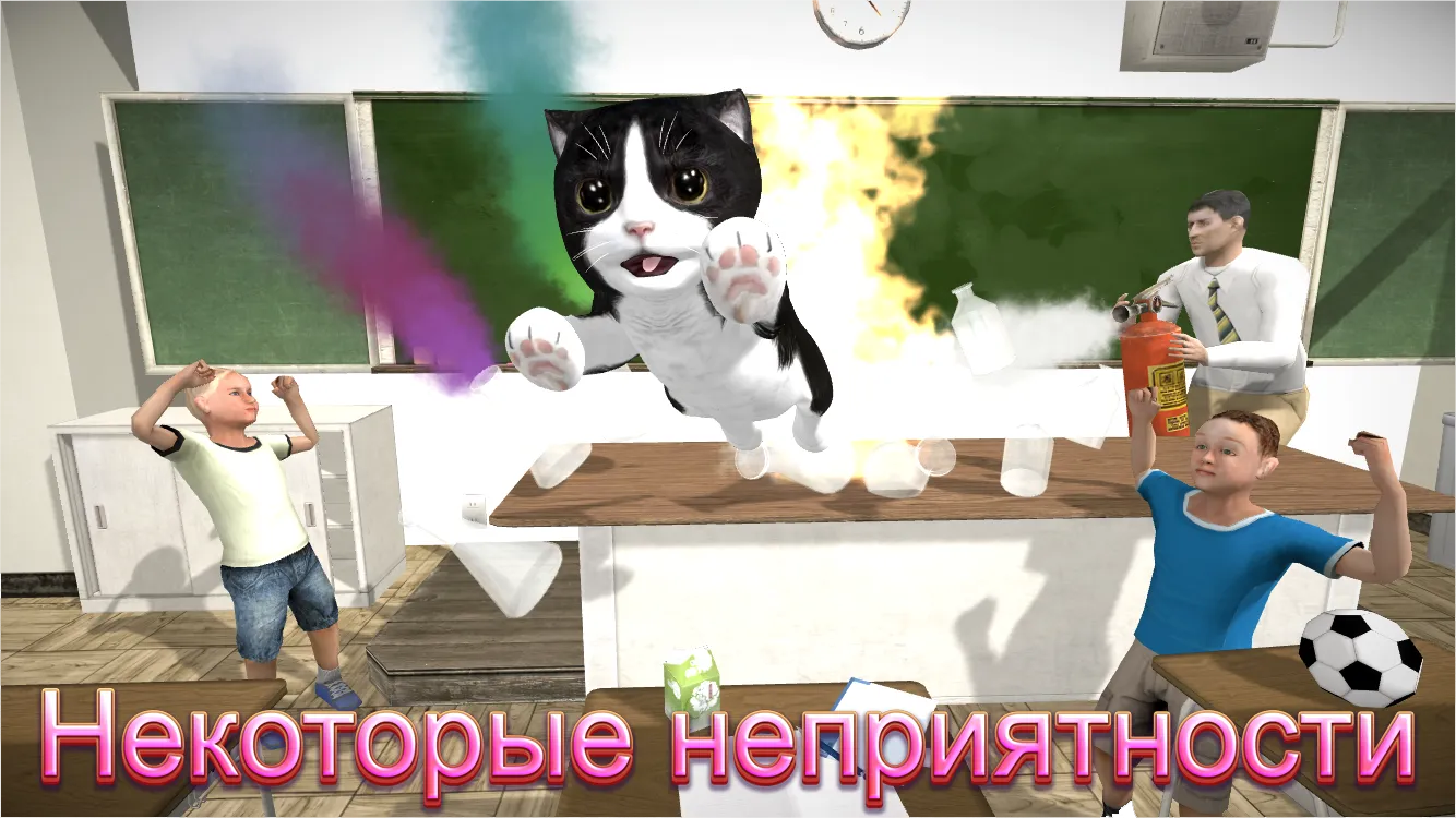 Симулятор Кошки – и друзья Cat Simulator [мод: бесплатные покупки] Screenshot 3