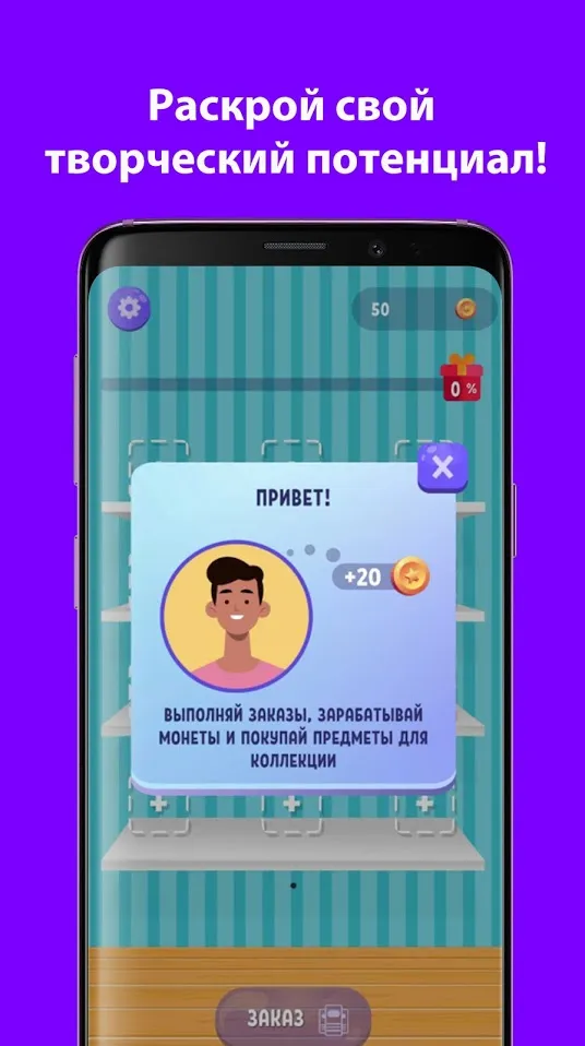 А4 Аквапринт мастерская челлендж [мод: много денег] Screenshot 1