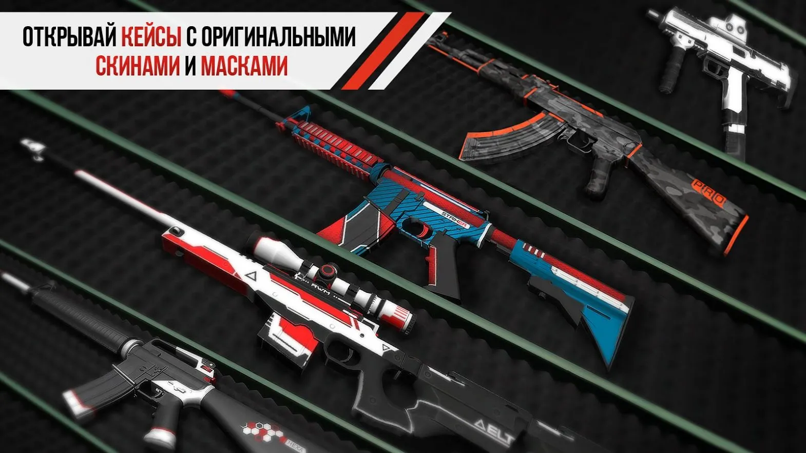 Standoff Мультиплеер [мод: бесконечные патроны] Screenshot 2
