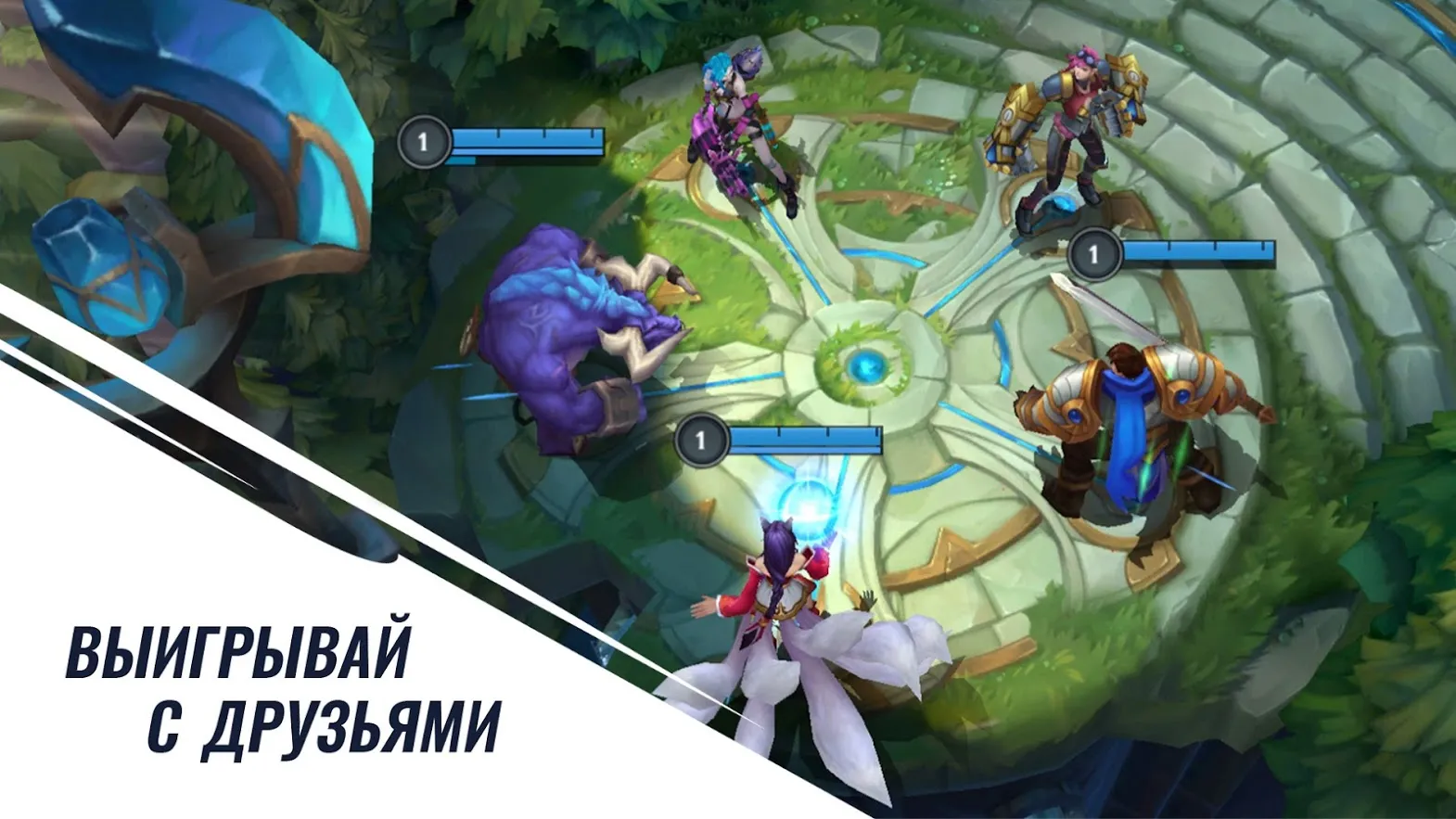 League of Legends: Wild Rift Screenshot 2