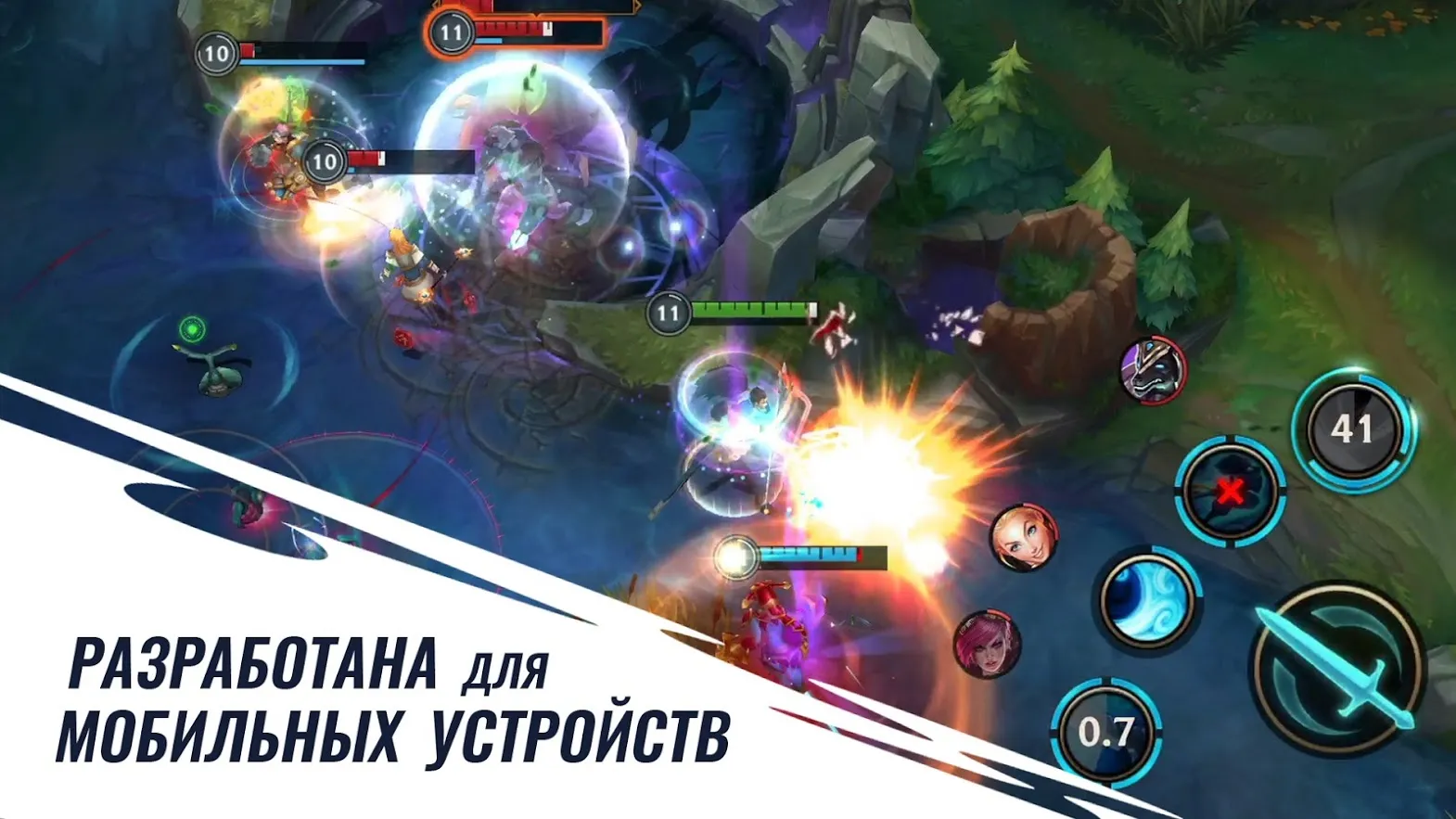 League of Legends: Wild Rift Screenshot 4