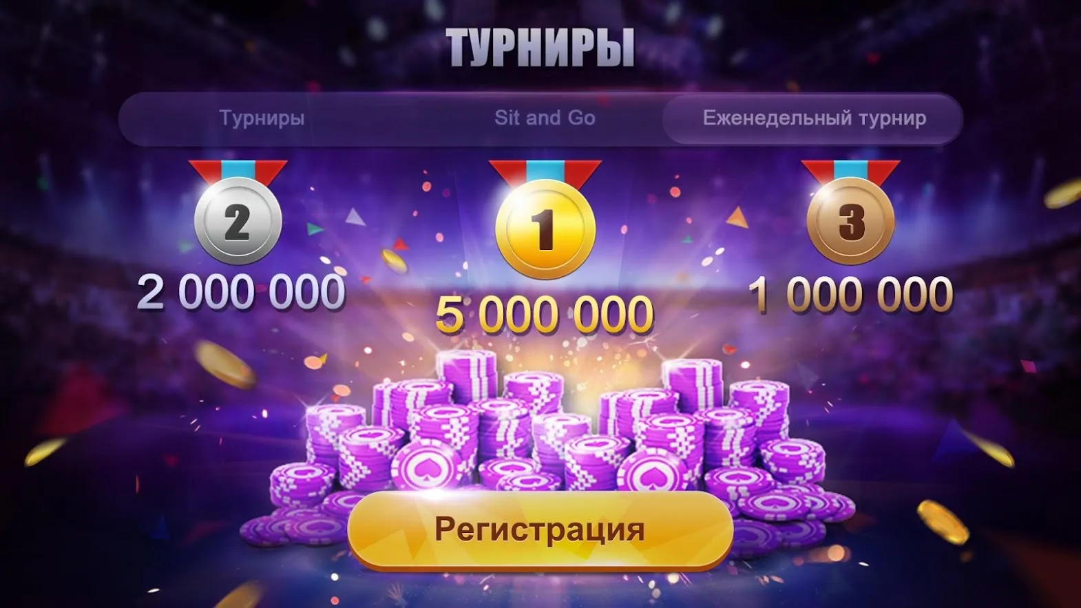 RallyAces Poker [мод: много денег] Screenshot 4