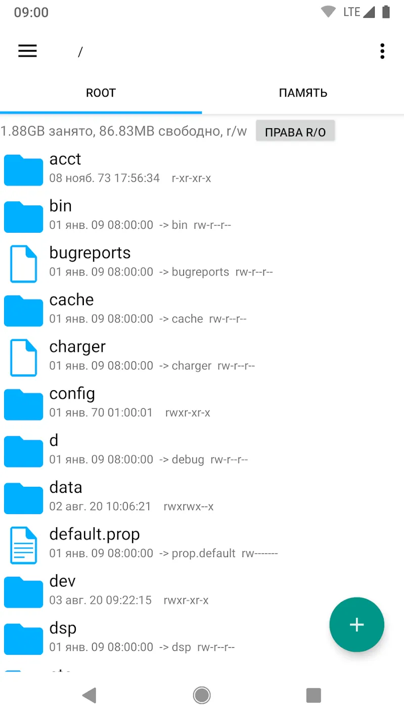 Root Explorer [мод: полная версия] Screenshot 1