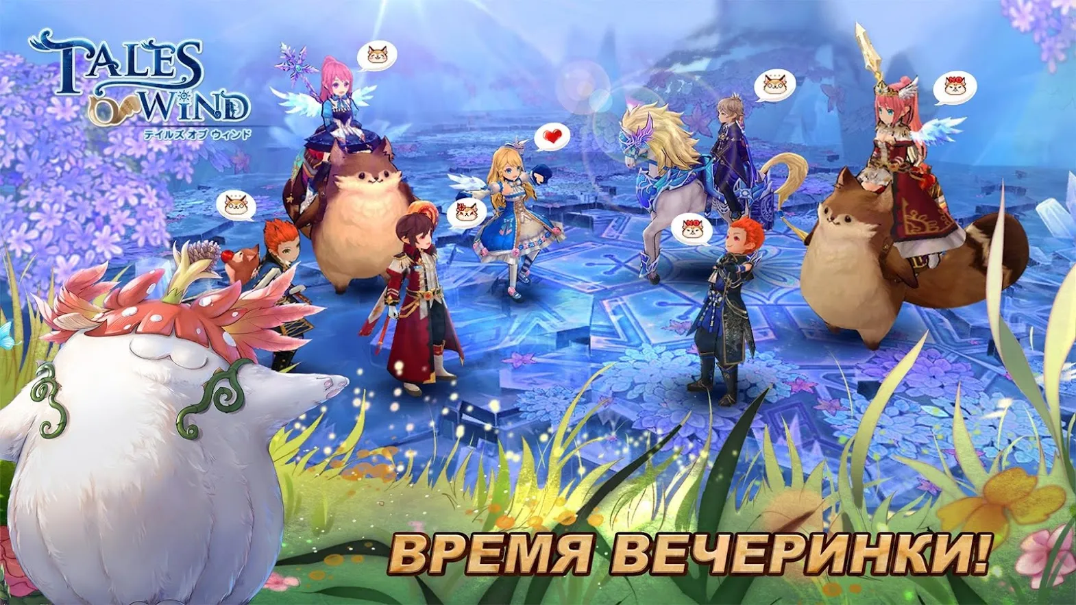 Tales of Wind Screenshot 1