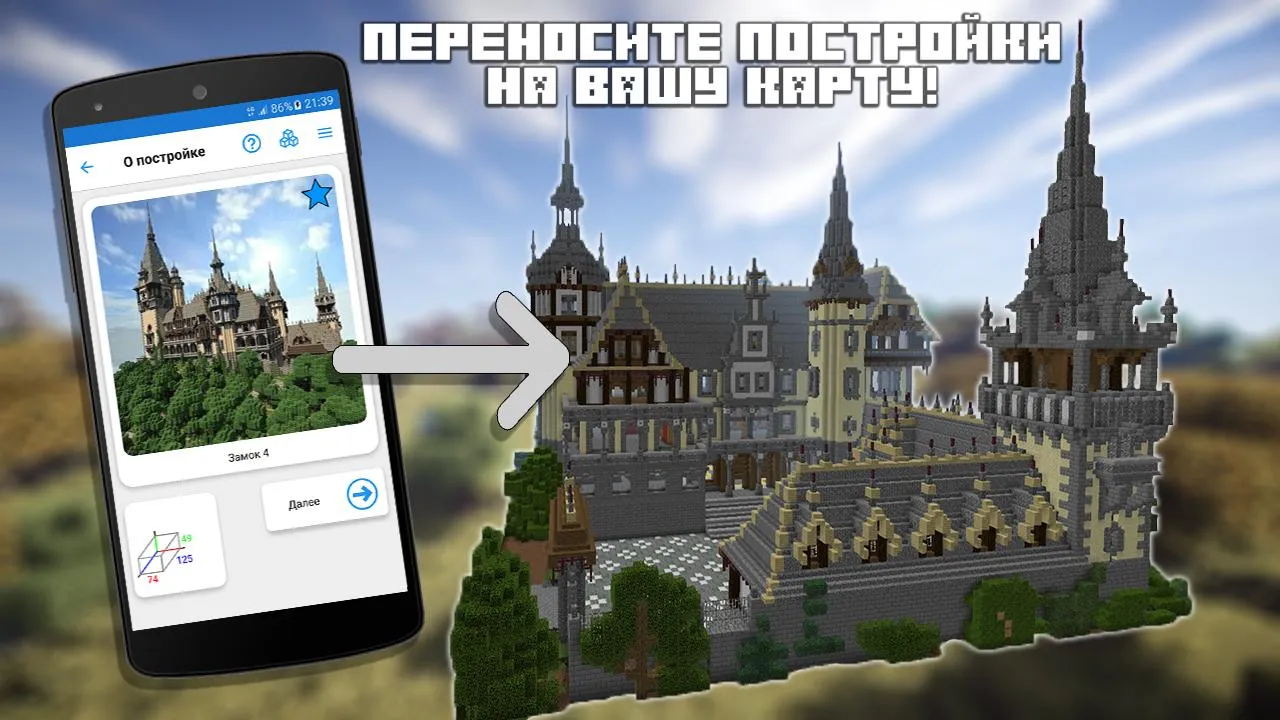 Строитель PRO для Minecraft PE [мод: полная версия] Screenshot 1