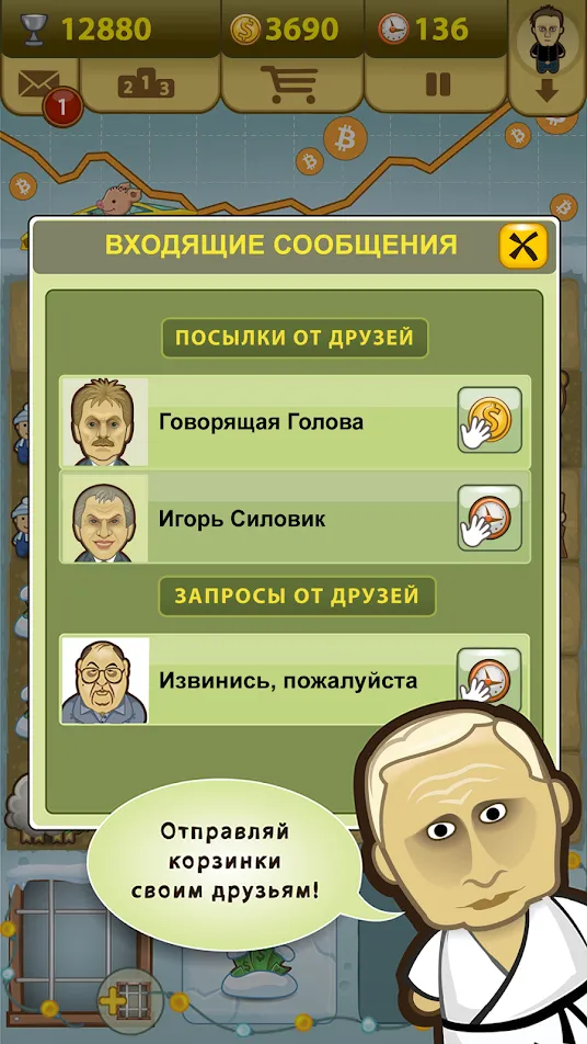 Демократия [мод: много денег] Screenshot 5