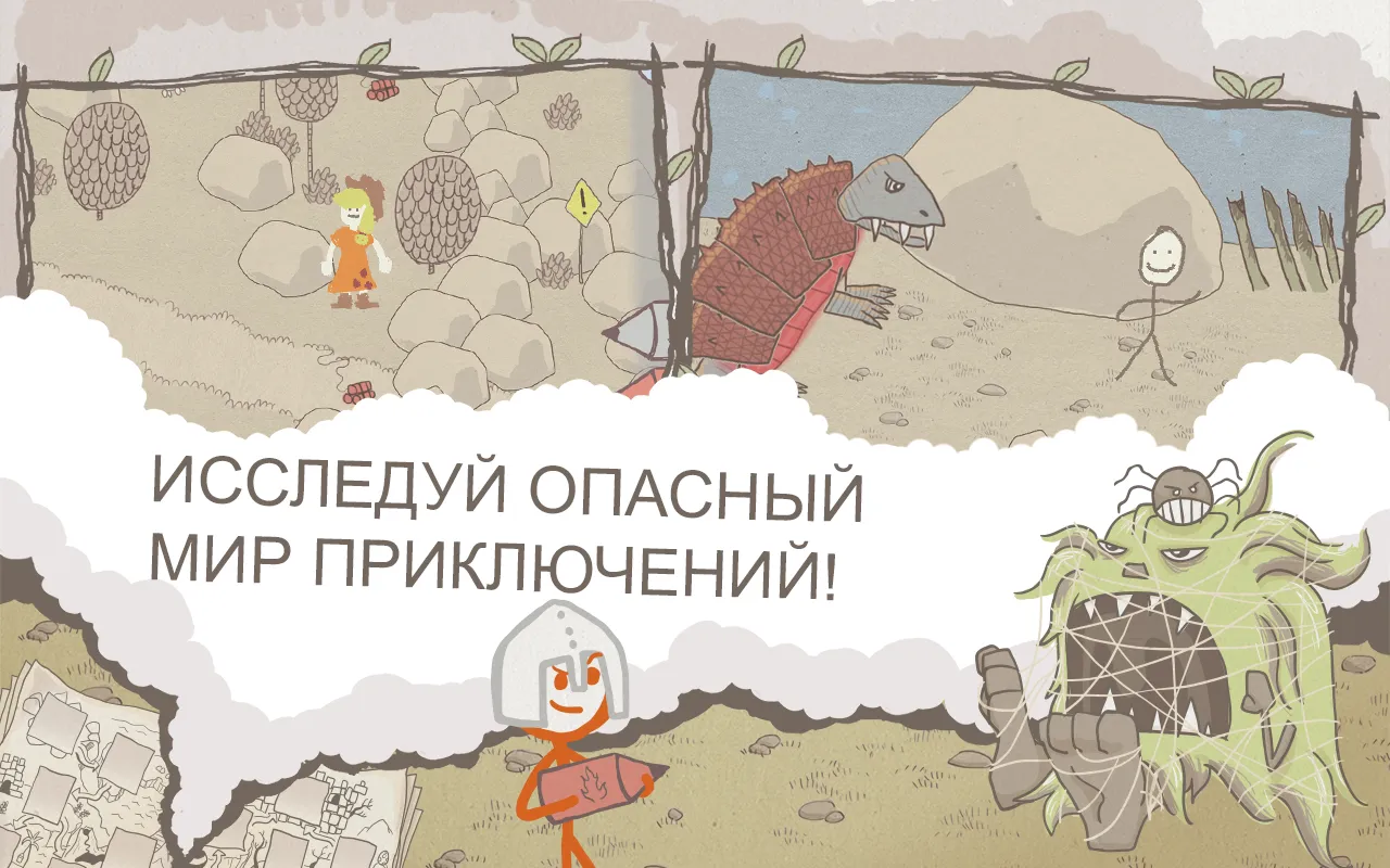Draw a Stickman: EPIC [мод: всё открыто] Screenshot 3