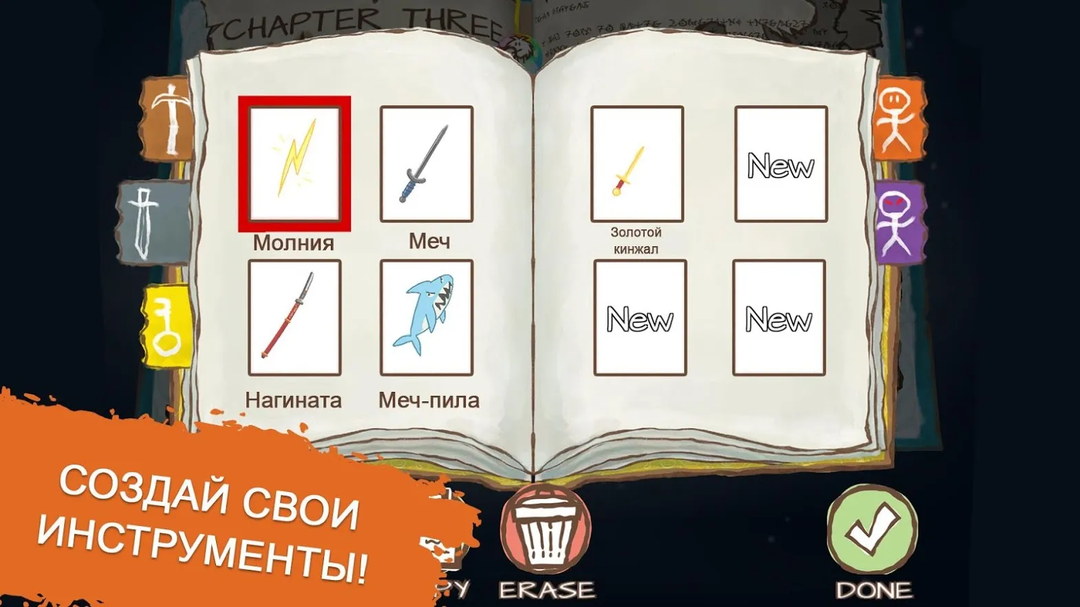 Draw a Stickman: EPIC 2 [мод: бесплатные покупки] Screenshot 4