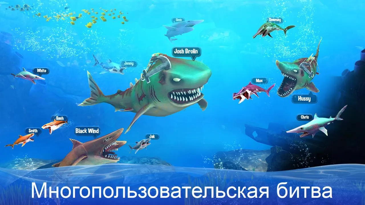 Двойная атака акулы – многопользовательская игра [мод: много денег] Screenshot 4