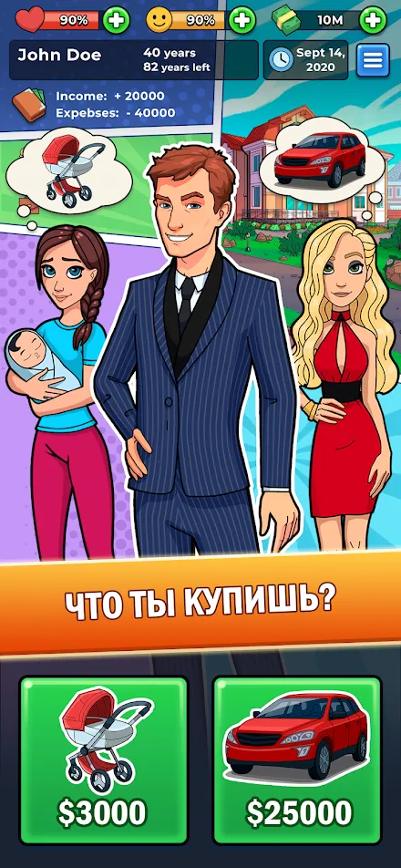 Моя История Успеха – кликер [мод: много денег] Screenshot 2