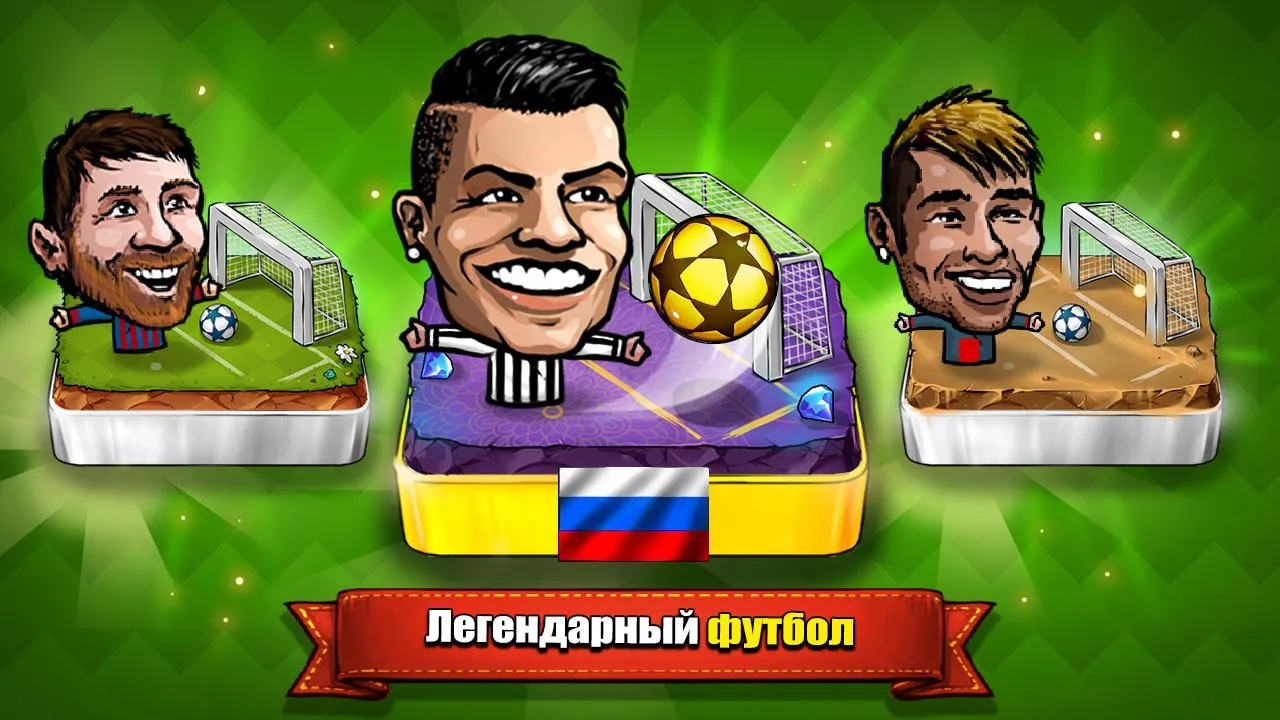 Puppet Soccer: Champs League [мод: много денег] Screenshot 1