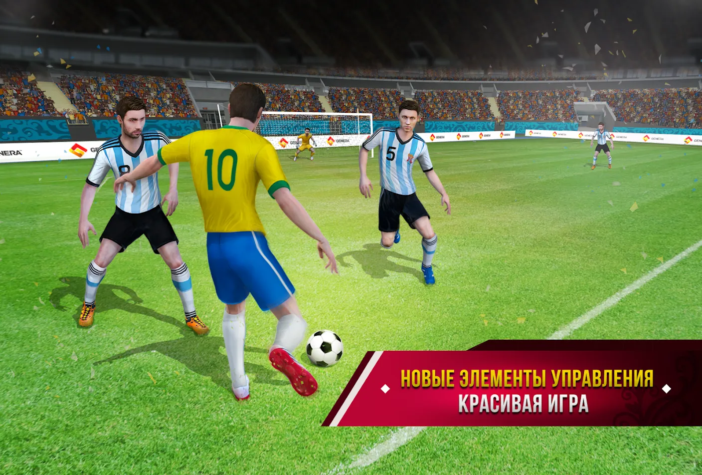 Soccer Star 22: World Football [мод: много денег] Screenshot 3