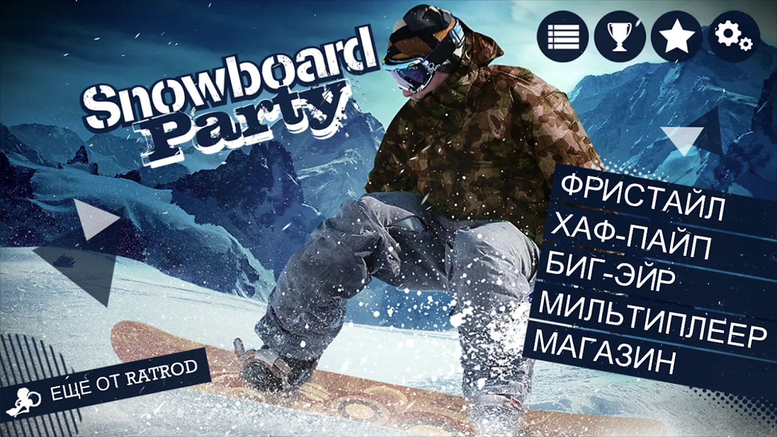 Snowboard Party Pro [мод: много денег] Screenshot 1