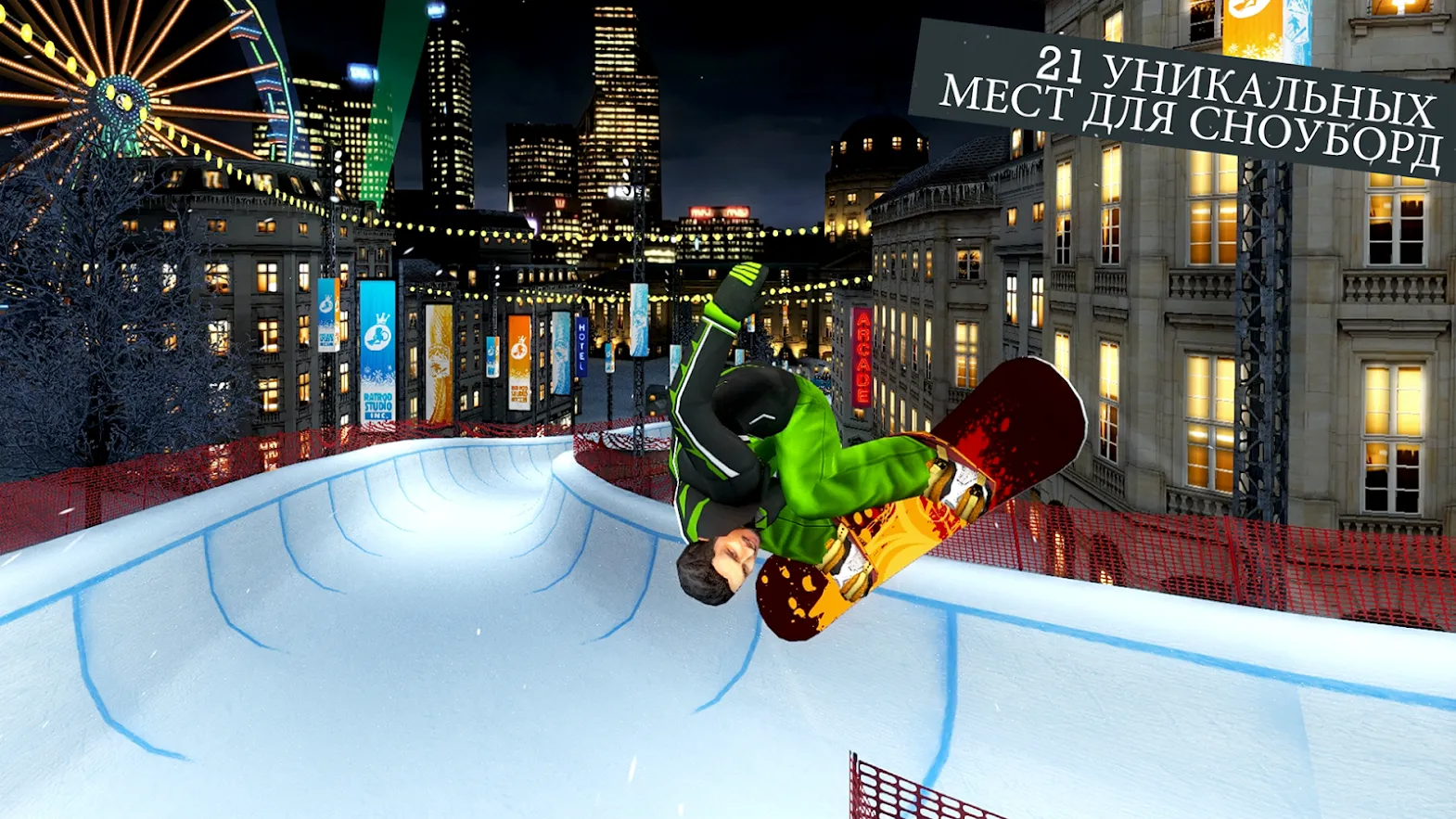 Snowboard Party: World Tour Pro [мод: много денег + встроенный кэш] Screenshot 2