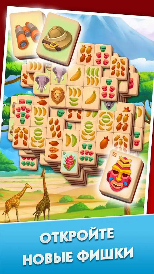 Mahjong Journey: Путешествие [мод: много денег] Screenshot 5