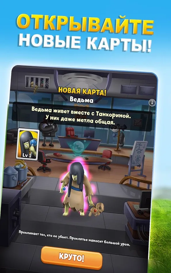 World War Doh: PvP в реальном времени Screenshot 4