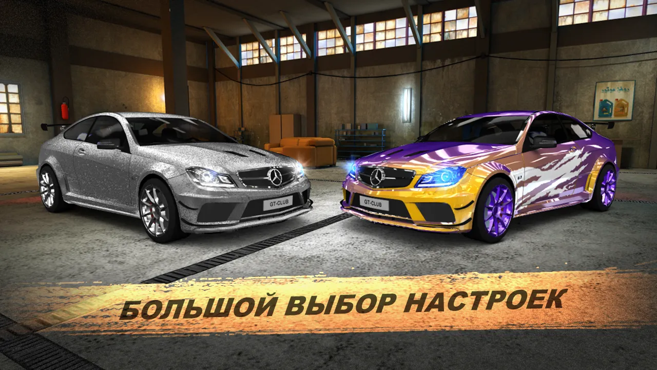 GT Club Drag Racing Car Game [мод: много денег] Screenshot 3