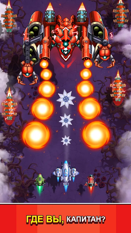 Strike force: Космический флот [мод: много денег] Screenshot 4