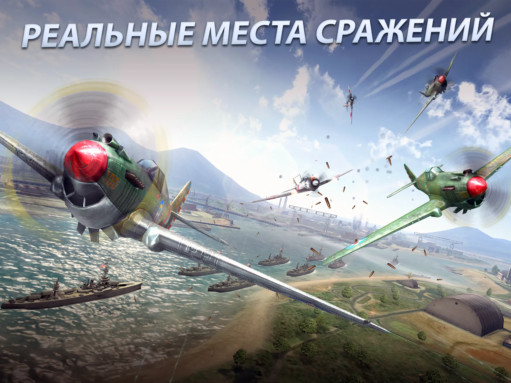 Sky Gamblers: Storm Raiders [мод: всё открыто] Screenshot 2