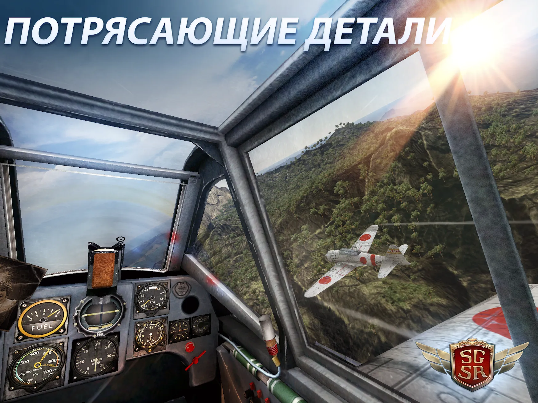 Sky Gamblers: Storm Raiders [мод: всё открыто] Screenshot 5