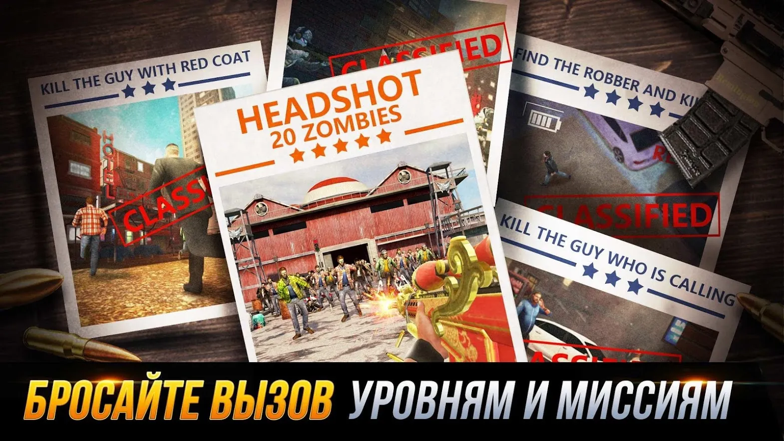 Sniper Honor: 3D-стрелялка [мод: много денег] Screenshot 4