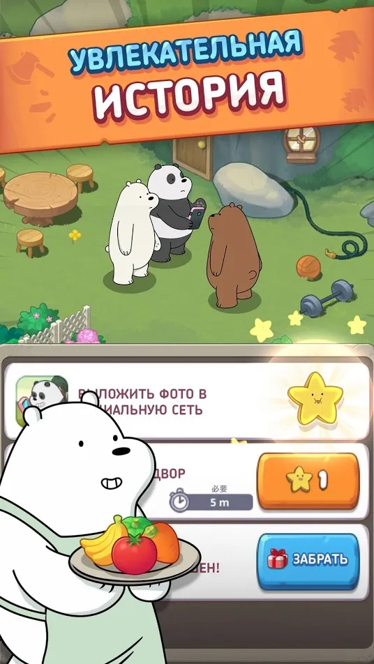 We Bare Bears Match3 Repairs [мод: много денег] Screenshot 4