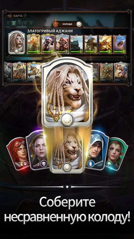 Magic: ManaStrike Screenshot 4