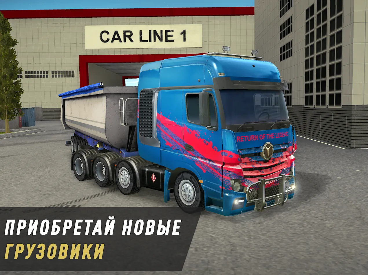 Truck World: Дальнобойщики [мод: много денег] Screenshot 2