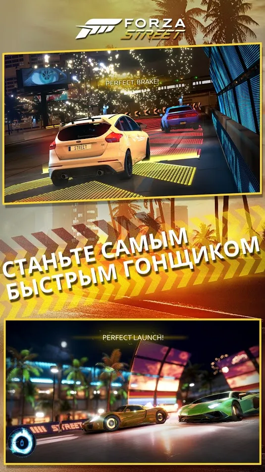 Forza Street Screenshot 4 Forza Street Screenshot 4