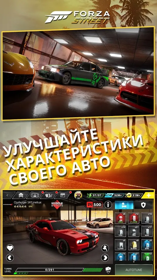 Forza Street Screenshot 5 Forza Street Screenshot 5