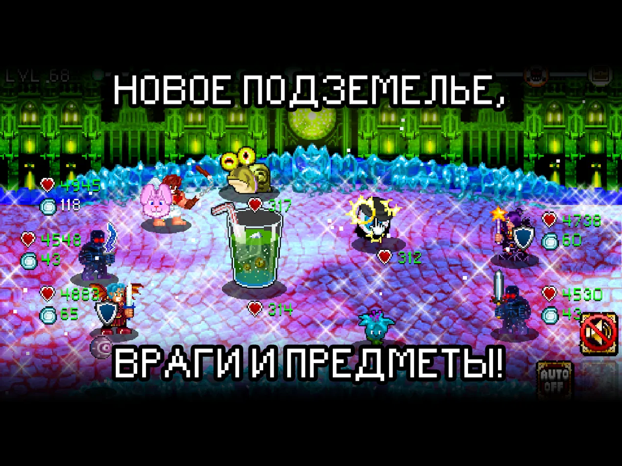 Soda Dungeon v1.2.44 APK Мод (Много денег) Screenshot 2