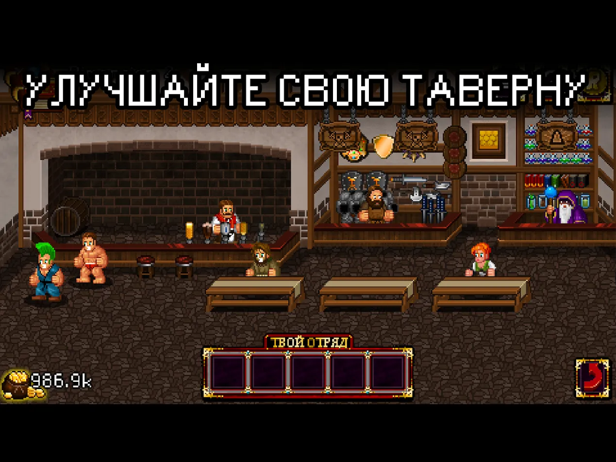 Soda Dungeon v1.2.44 APK Мод (Много денег) Screenshot 4
