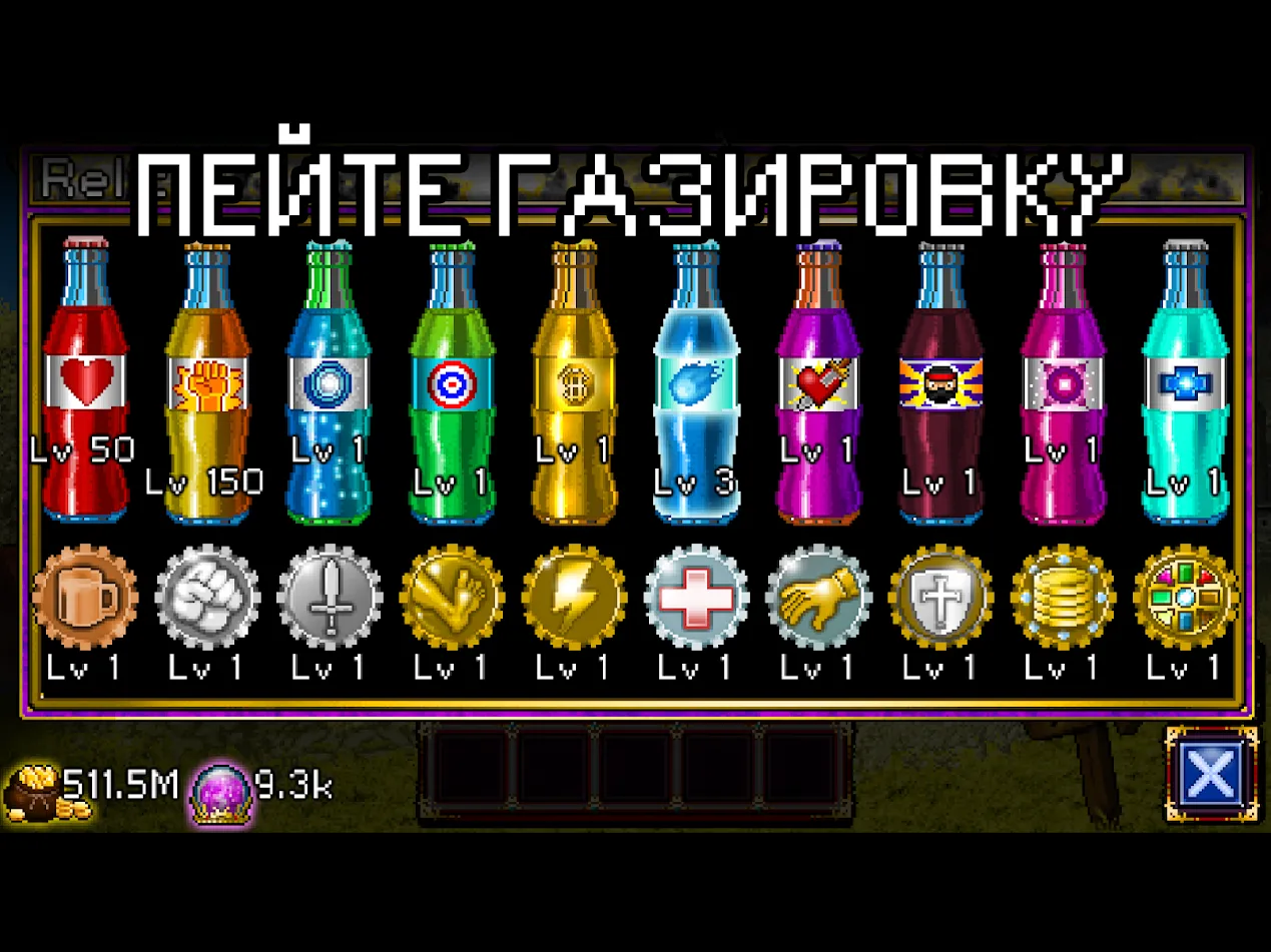 Soda Dungeon v1.2.44 APK Мод (Много денег) Screenshot 5