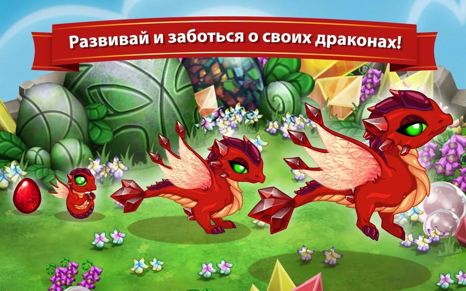 DragonVale [мод: бесплатные покупки] Screenshot 3