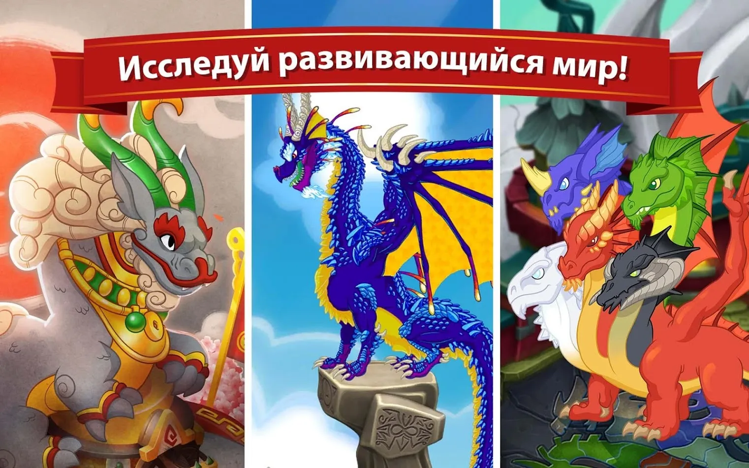 DragonVale [мод: бесплатные покупки] Screenshot 5