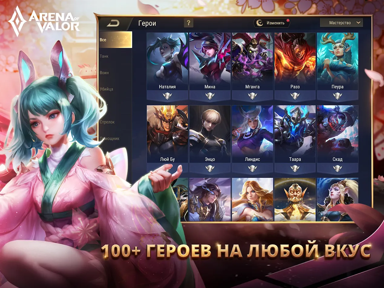 Arena of Valor [мод: радархак] Screenshot 3
