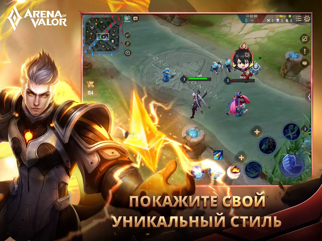 Arena of Valor [мод: радархак] Screenshot 5