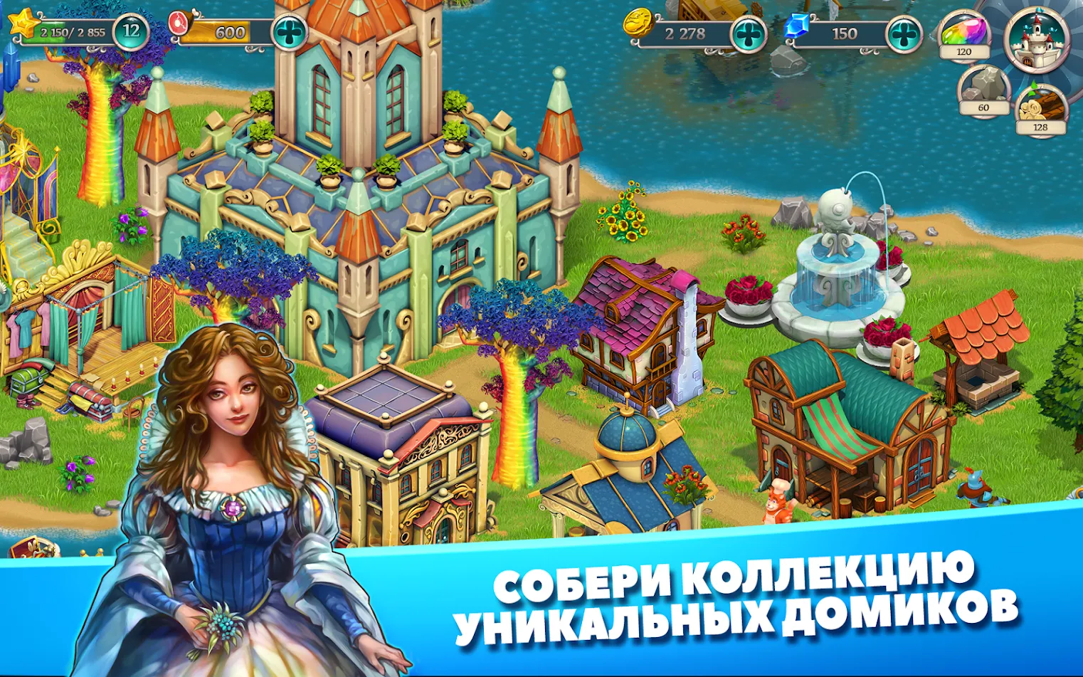 Королевские Сказки: Мир магии и волшебства [мод: много денег] Screenshot 4