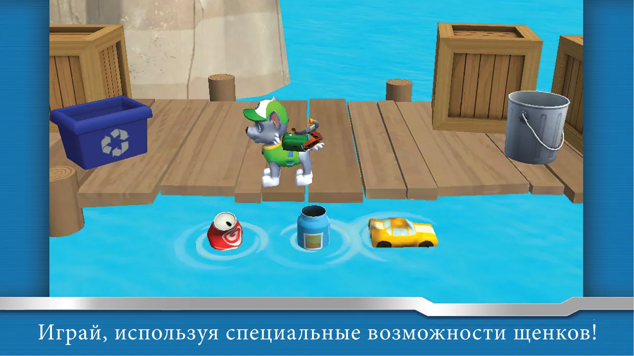 Щенячий патруль – друзьям [мод: всё открыто] Screenshot 5