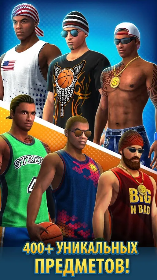 Basketball Stars: Multiplayer [мод: меню] Screenshot 5