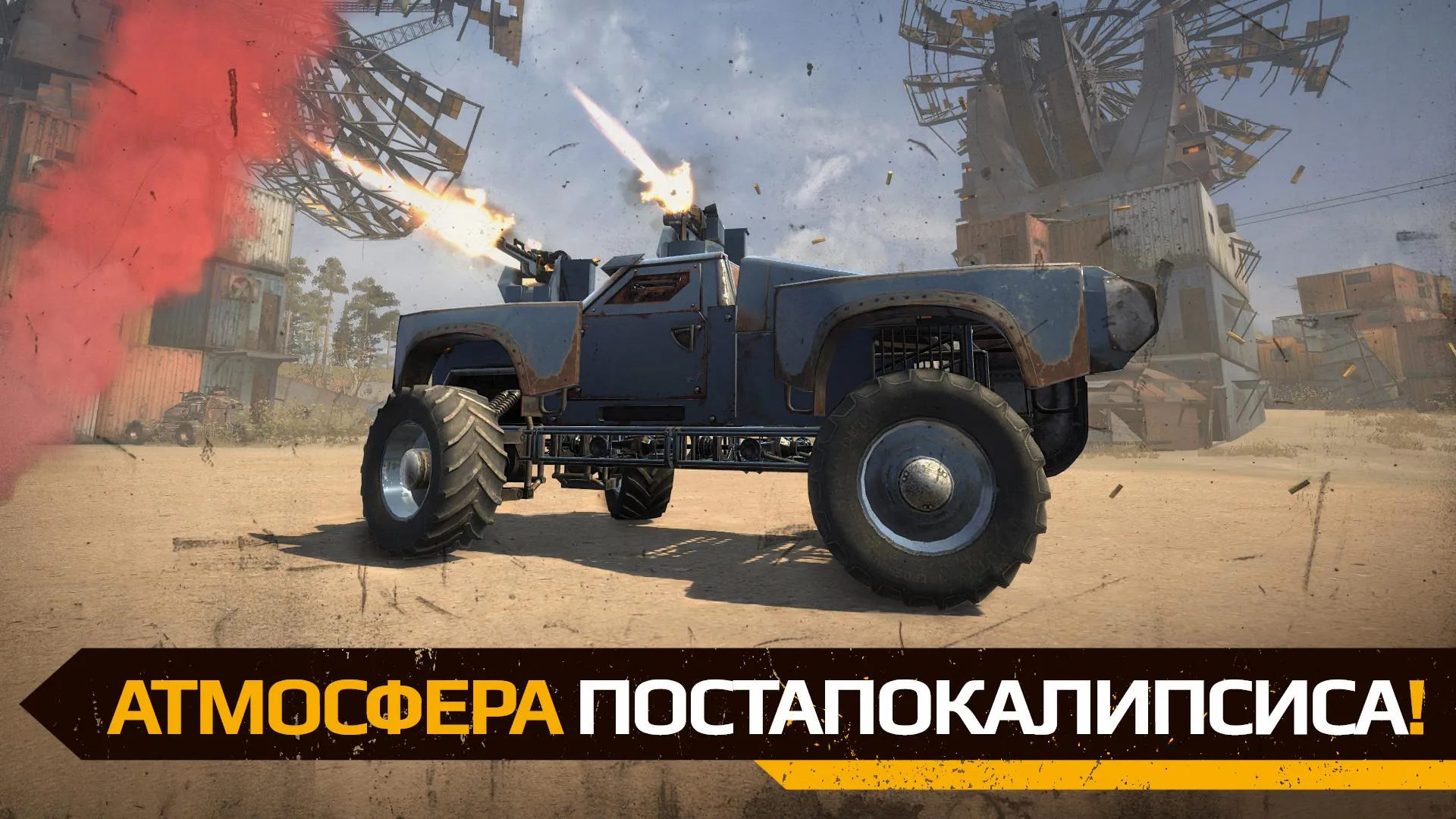 Crossout Mobile - ПвП экшен Screenshot 4