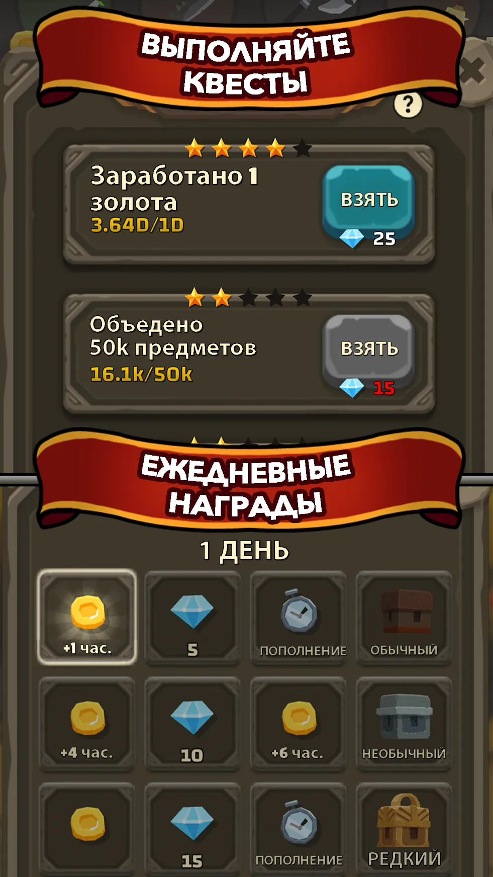 Blacksmith – Merge Idle RPG [мод: бесплатные улучшения] Screenshot 3