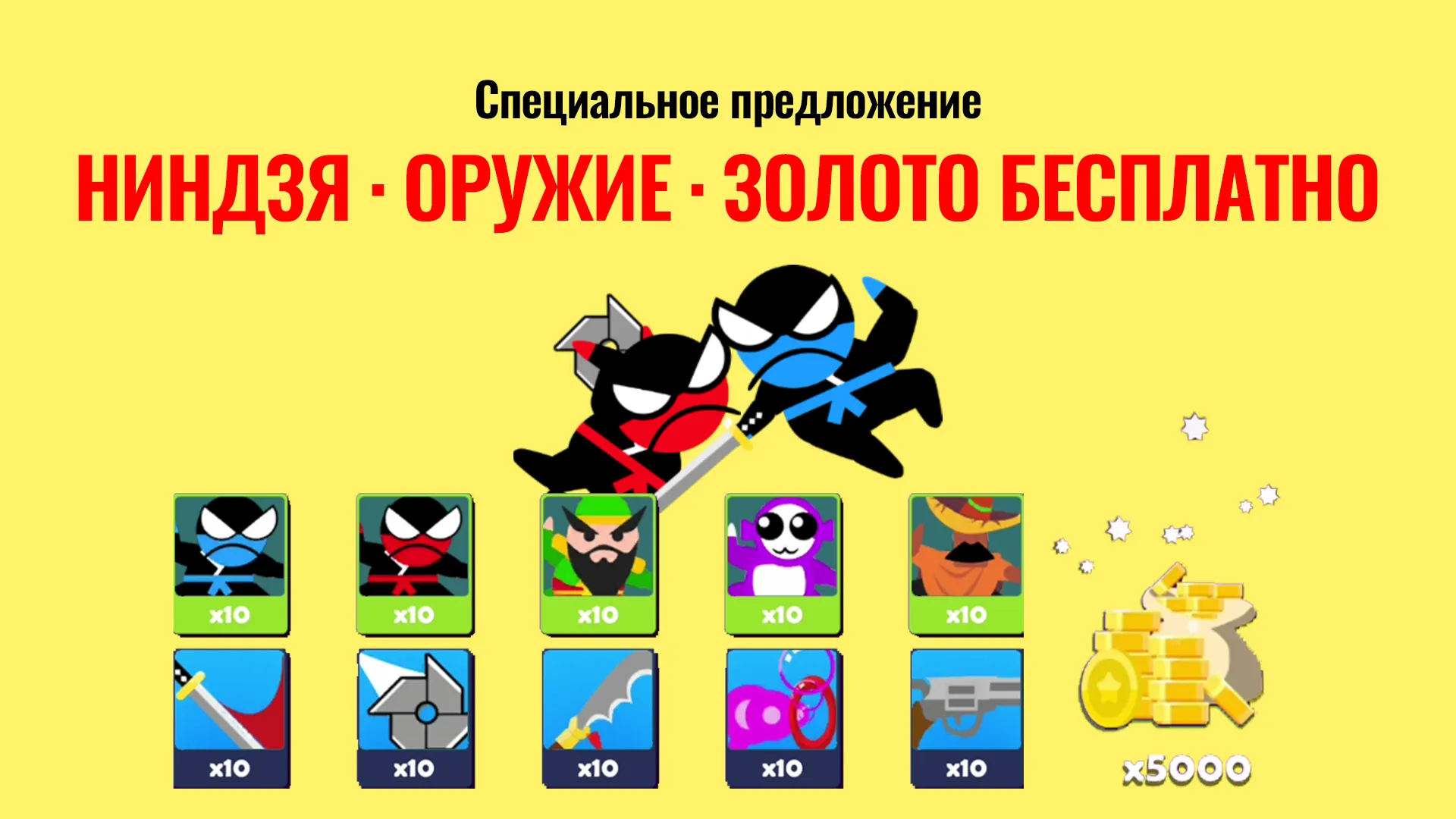 Прыжок ниндзя битва - 2 игрока [мод: много денег] Screenshot 5