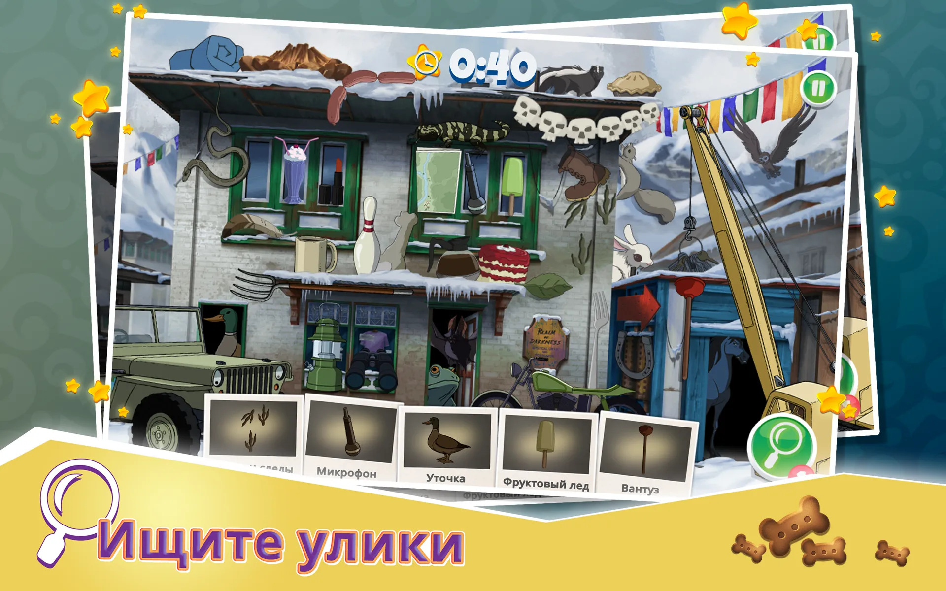 Таинственные дела Скуби-Ду [мод: много денег] Screenshot 1