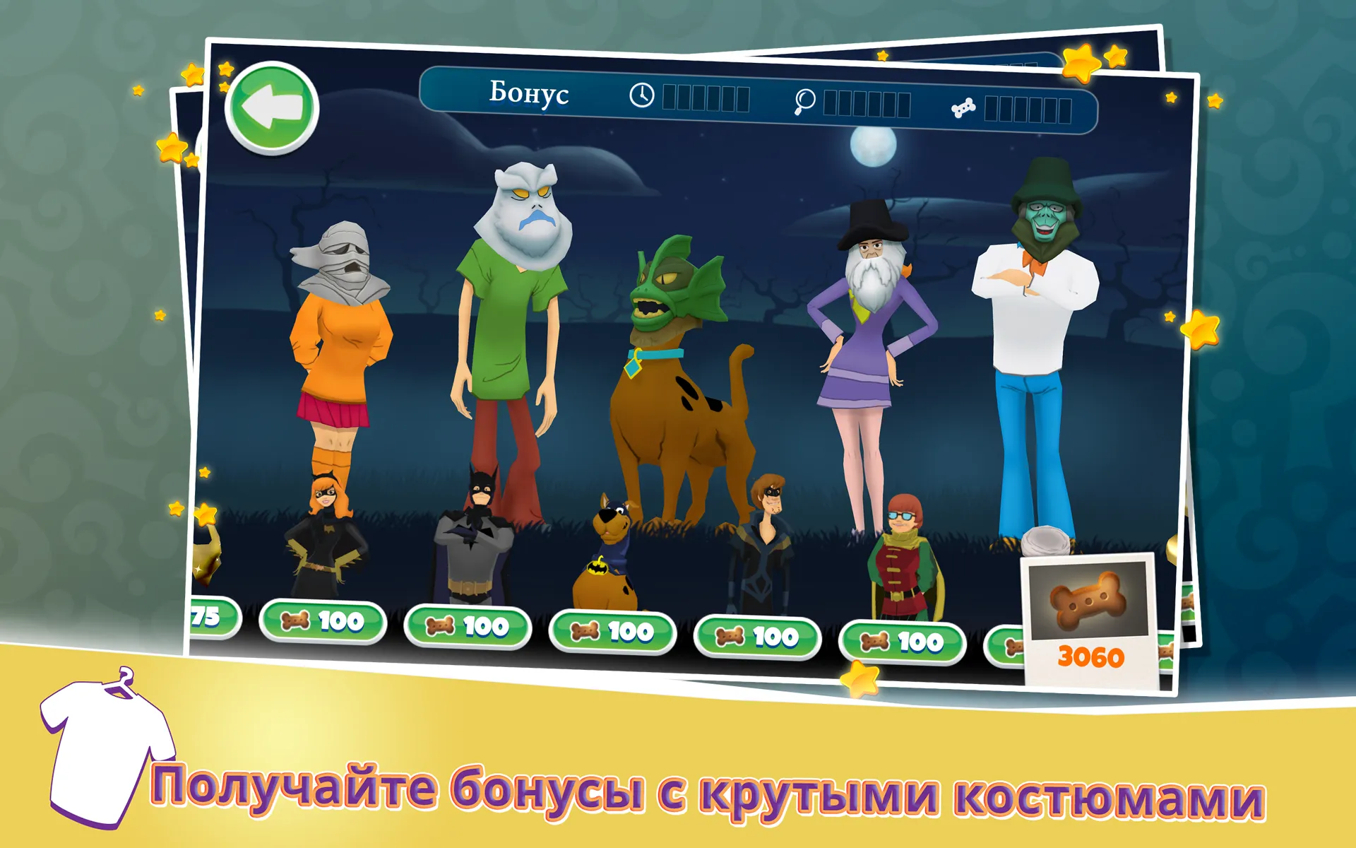 Таинственные дела Скуби-Ду [мод: много денег] Screenshot 4