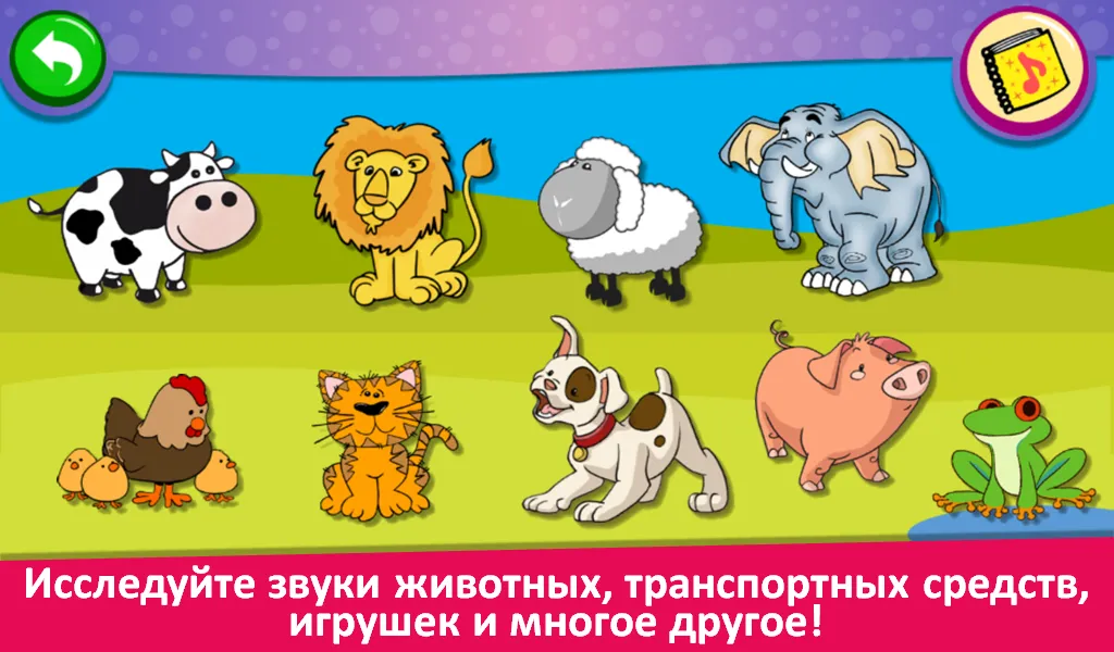Пианино дети – Музыка и песни [мод: без рекламы] Screenshot 5