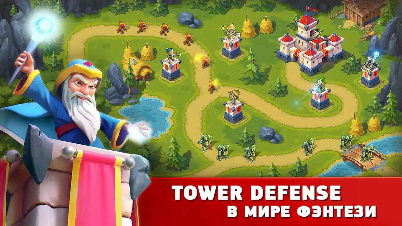 Toy Defense Fantasy – Tower Defense Game [мод: много денег] Screenshot 2